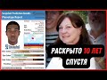 Причастны ли Мормоны к Убийству Шерри Блек. Дело Раскрыто 10 Лет Спустя.