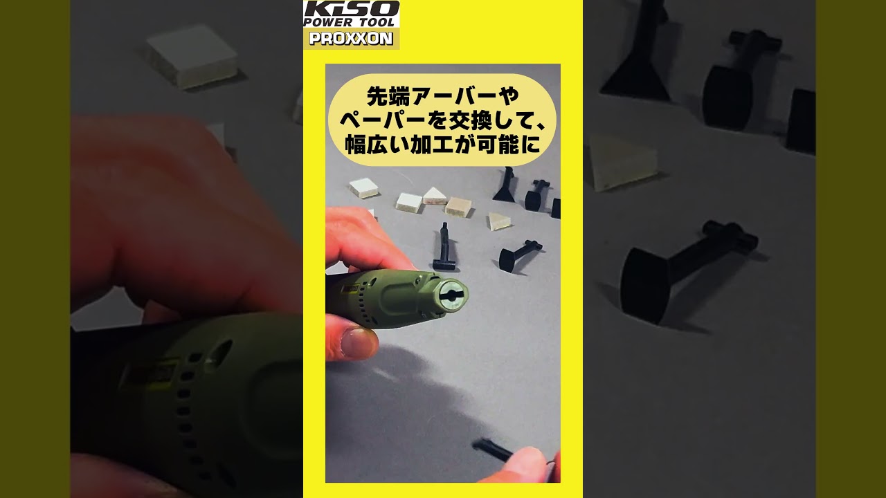 NO.28594 ペンサンダー 1台 PROXXON(プロクソン) 【通販モノタロウ】