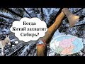 Когда Китай захватит Сибирь? | Уши машут ослом (64)