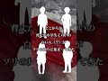【1分で怖い話】スキー場の予定地 #Shorts
