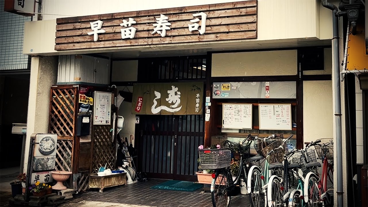 【昼の寿司ベロ】800円で握りやちらし、海鮮丼や定食が食べられる人気鮨店【早苗寿司・名古屋市中村区】 Drinking and Eating at restaurant. ,Nagoya Japan.