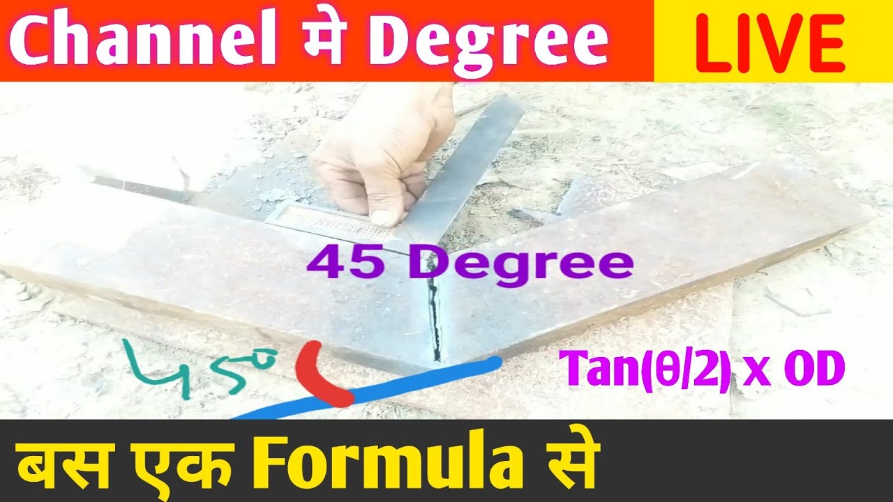 Channel मे कोई भी Degree बनाये || How to Cut any Degree of Channel !