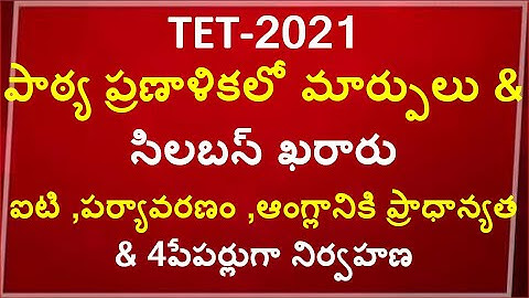 About APTET-2021 | APTET_2021 Syllabus | APTET-2021 Updates | APTET-2021 | Latest News on APTET-2021