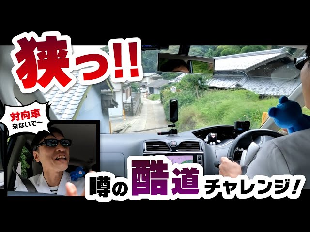 Tough Road No. 308 - Ankoku Pass] This is what happens when