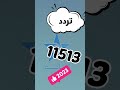 تردد قناة الثالثة المغربية على النايل سات 2023 ترددات النايل سات الجديدة قنوات جديدة Sports تردد قناة الثالثة المغربية على النايل سات 2023 ترددات النايل سات الجديدة قنوات جديدة Sports