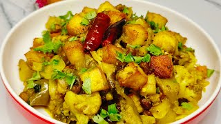 বানানো মাত্র নিমিষেই শেষ এতটাই মজার।।সবজি পনির রেসিপি।।Sabji paneer recipe in Bengali