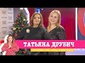 Татьяна Друбич в «Вечернем шоу» на «Русском Радио» / О профессии, прошлом и будущем