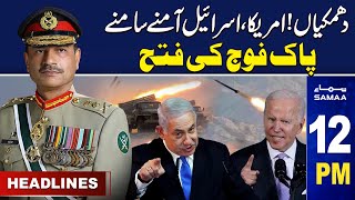 Samaa News Headlines 12PM | America Vs Isreal | 26 March 2024 | SAMAA TV