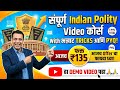 All Polity Tricks Video कोर्स Only 134 🥰🥰👍👍