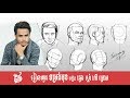 How to draw face from any angle- Details explanation step by step - Portrait Drawing for beginner