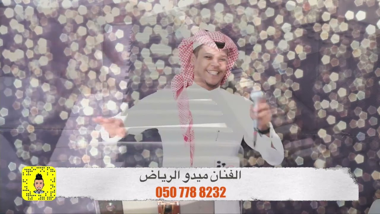 الفنان ميدو الرياض- يامدورين السوالف- ايقاع اورق مع موسيقى- 2023- حصريا