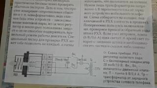 Проверка регулятора холостого хода