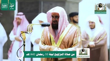 إصدار تلاوات مميزة و مختاره بجودة عالية لفضيلة الشيخ أ د  #سعود الشريم من تراويح والتهجد لعام 1441هـ