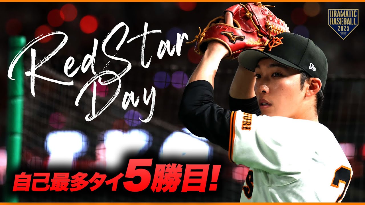 赤星優志6回1失点【自己最多タイの5勝目・8奪三振】 - YouTube