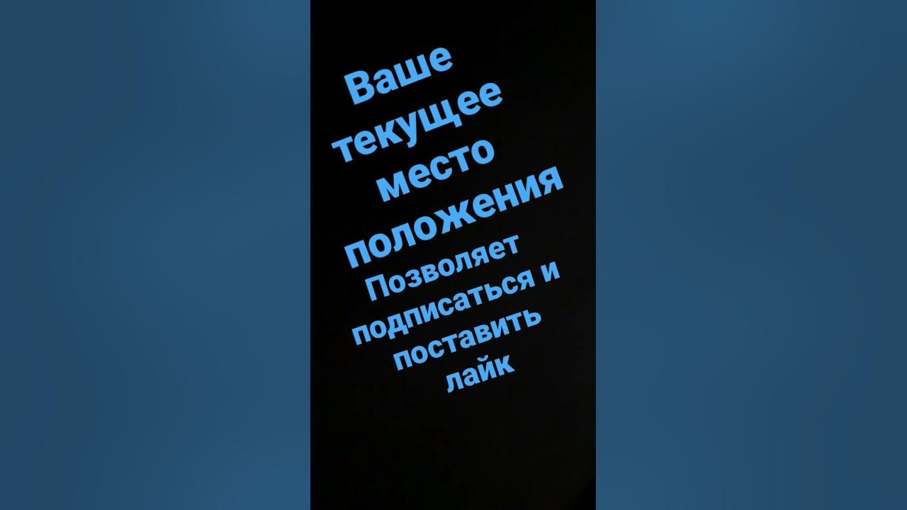 Место положения - YouTube