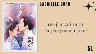 《PιᥒYιᥒ》Gabrielle Guan "Drunk Happiness:《A Girl Like Me Ost》Pin Lyrics