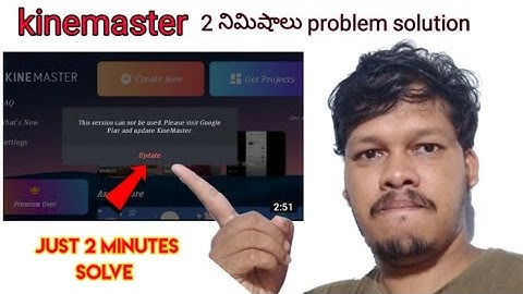 kinemaster update problem.kinemaster update solution in Telugu by UK tech Telugu.