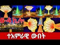 Addis AbabaтАЩs Shine Feels Too Good To Be Real тЬи Hidden Modern Beauty In Ethiopia 4K Tour Addis AbabaтАЩs Shine Feels Too Good To Be Real тЬи Hidden Modern Beauty In Ethiopia 4K Tour