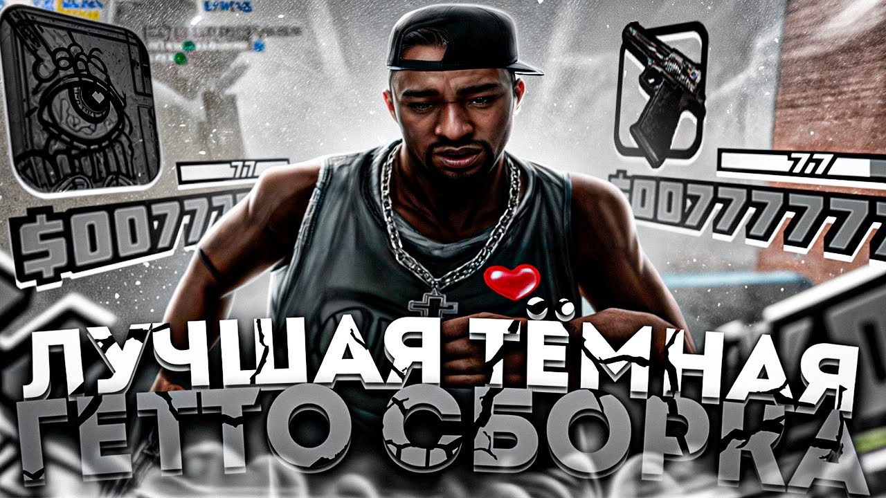 ЛУЧШАЯ ТЁМНАЯ СБОРКА для НЕВЕРОЯТНО СЛАБЫХ НОУТБУКОВ и КОМПЬЮТЕРОВ! 999 ...