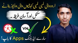 Urdu Text wali Story kaise banaen in Vn app | Long stories wali video kaise banye vn mein screenshot 2