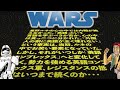 英語話せないコンプレックスとの戦い【ENGLISH WARS】〜 EPISODEⅠ〜