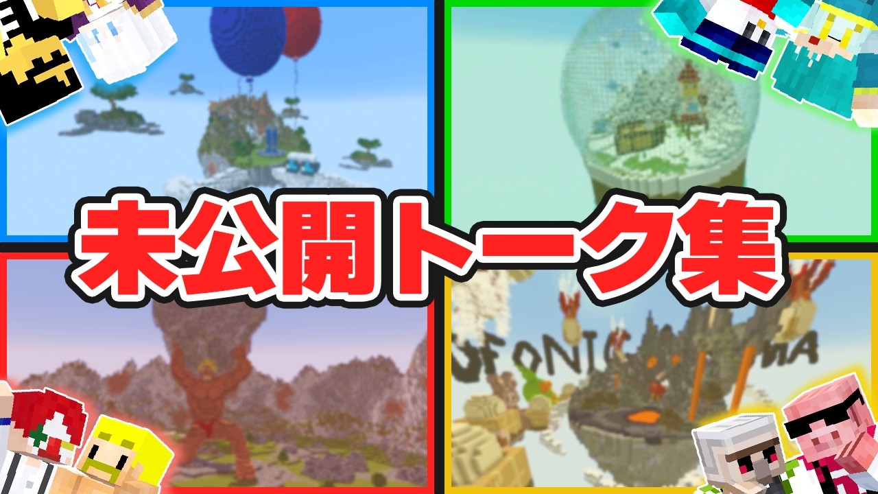 とんきちです。 Dozuru Corporation Collaboration] A collection of previously