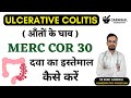 Merc cor 30 uses in hindi  merc cor 30 uses  merc cor 30  merc cor homeopathy uses in hindi 