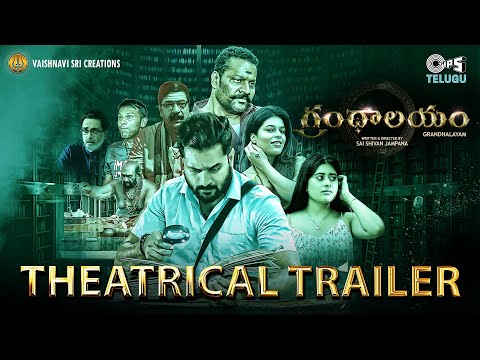 Grandhalayam - Official Trailer | Vinnu Maddipati, Smrita Rani | Vardhan | Sai Shivan | Vaishnavi