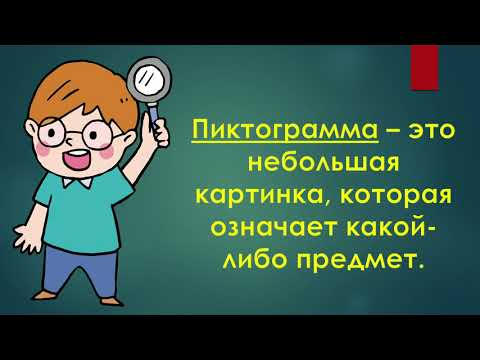 ЕСТЕСТВОЗНАНИЕ 2 КЛАСС. УРОК № 2. ЗАЧЕМ ОДУВАНЧИКУ ПАРАШЮТ?