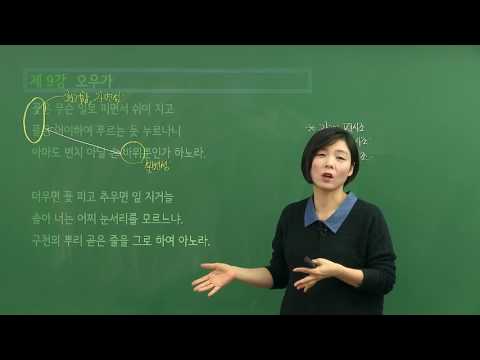 All검정고시 [중졸] 국어 기본이론강좌(9강)