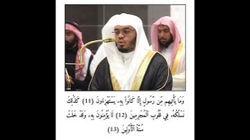 فضيلة الشيخ أ.د#ياسر_الدوسري#إمام_الحرم_المكي #قرآن #تلاوة#خاشعة#مكة #انشر_تؤجر_بإذن_الله