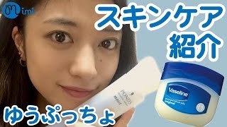 メイク前のスキンケア紹介♡ゆうぷっちょ♡skin care-♡mimiTV♡
