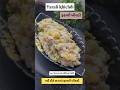 Farali khichdi(ફરાળીખીચડી)#moryo#upvasrecipe#vrat#cooking#easyrecipe#viralshort#indianfood#foodie