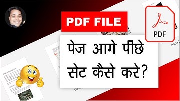 How to set PDF pages forward and backward | PDF Page Setting | PDF Page Setup