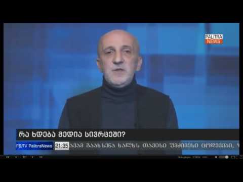 სააკშვილის პერიოდში \u0026quot;რუსთავი 2\u0026quot; იყო ძალიან საშიში ძალა, ურჩხული - გია ხუხაშვილი