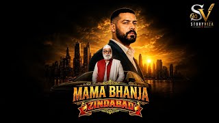 MAMA BHANJA ZINDABAD 😱😘 #latestdrama #youtube #storyviza #drama #series  screenshot 3