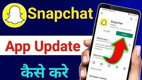 Snapchat update kaise kare l snapchat update kaise karte hain l How to update snapchat app