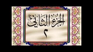 الشيخ عبد الباسط عبد الصمد  | تلاوة سورة البقرة الجزء الثاني | ليالي رمضان