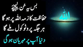 This Wazifa is Best to Keep Husband  in Calm Mood and Behave well | Ya Momin | upedia in hindi urdu