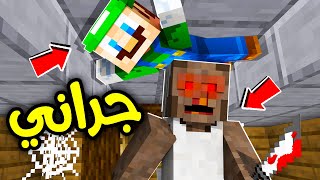 فلم ماين كرافت : دخلنا قلعة جراني ؟!! 🔪😱🔥