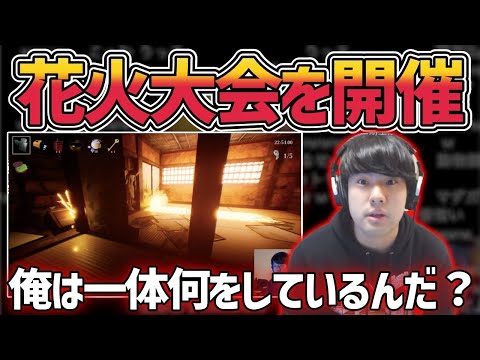 敵を警戒しすぎて花火大会を開催してしまうゆゆうた【2022/02/06】