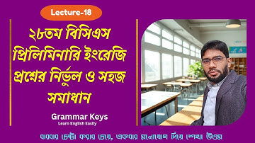 BCS CLASS NO-18 : ২৮তম বিসিএস প্রিলিমিনারি ইংরেজি প্রশ্ন সমাধান/28th BCS Preliminary English Q.S