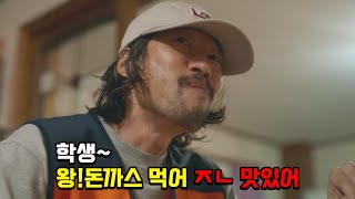 《무빙》 초반부 혼자 씹어먹으며 몰입감 쩔었던 프랭크(류승범) 명장면 모음