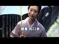 女の人生夢舞台 美山京子・♬伊藤きみ江