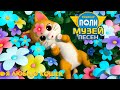 Робокар Поли 🎼 Музей песен 🐱 Я люблю кошек 🐈 Веселая песенка для детей про животных