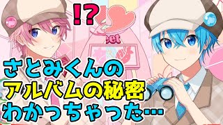 さとみくんのアルバムの曲シュガーテイストを仕方なく聴いたころんくんの感想www【すとぷり文字起こし】【ころん/切り抜き】