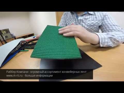 Конвейерная лента ПВХ