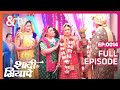 Shaadi Ke Siyaape | Hindi Serial | Full Episode - 14 | Bhavya Gandhi, Mishkat Verma | And TV