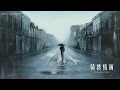 The Southern Rains | Music for Ballet -- 芭蕾舞《骑楼情画》