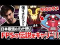 【クリップ集】プレ帯で5000ダメ出して元TSMをキャリーするCheeky!!【日本語字幕】【Apex】